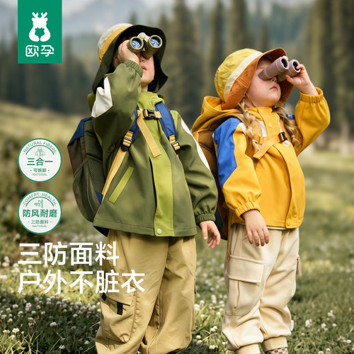 欧孕儿童三防三合一冲锋衣秋冬