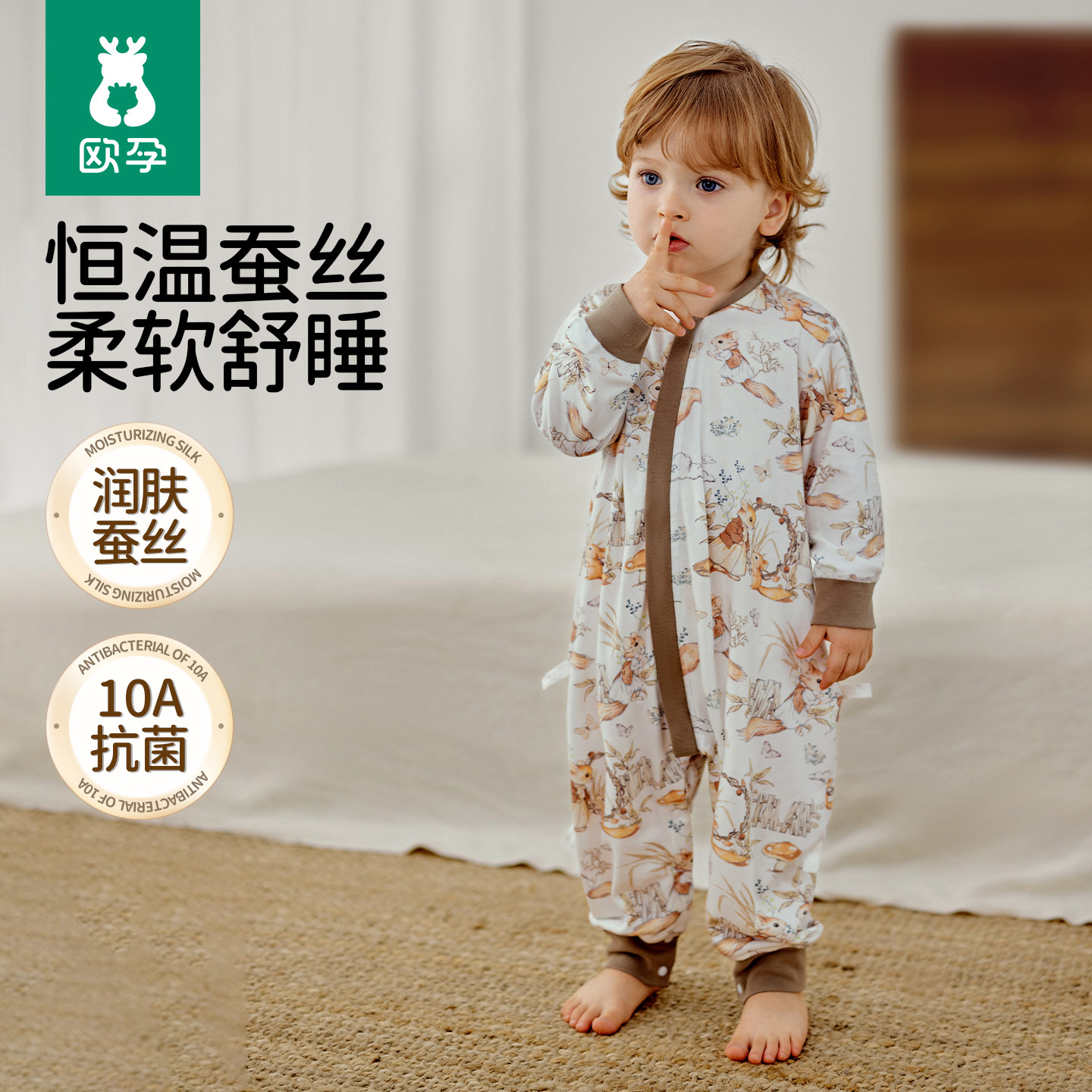 欧孕婴儿睡袋宝宝蚕丝防踢被子春秋冬款发热恒温儿童分腿四季通用