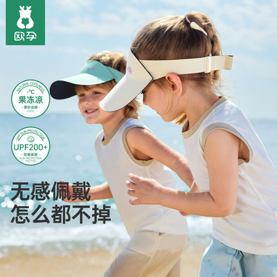 欧孕[果冻凉]防晒帽无感佩戴轻盈