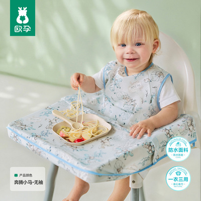 欧孕一体式餐椅罩衣宝宝吃饭围兜婴儿辅食饭兜防水防脏儿童围裙 — 1