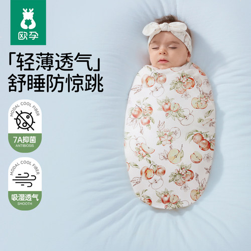 欧孕包单初生婴儿纯棉a类春秋