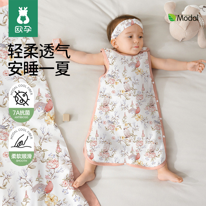 欧孕婴儿睡袋春夏薄款竹棉纱布宝宝无袖背心式睡衣儿童防踢被神器
