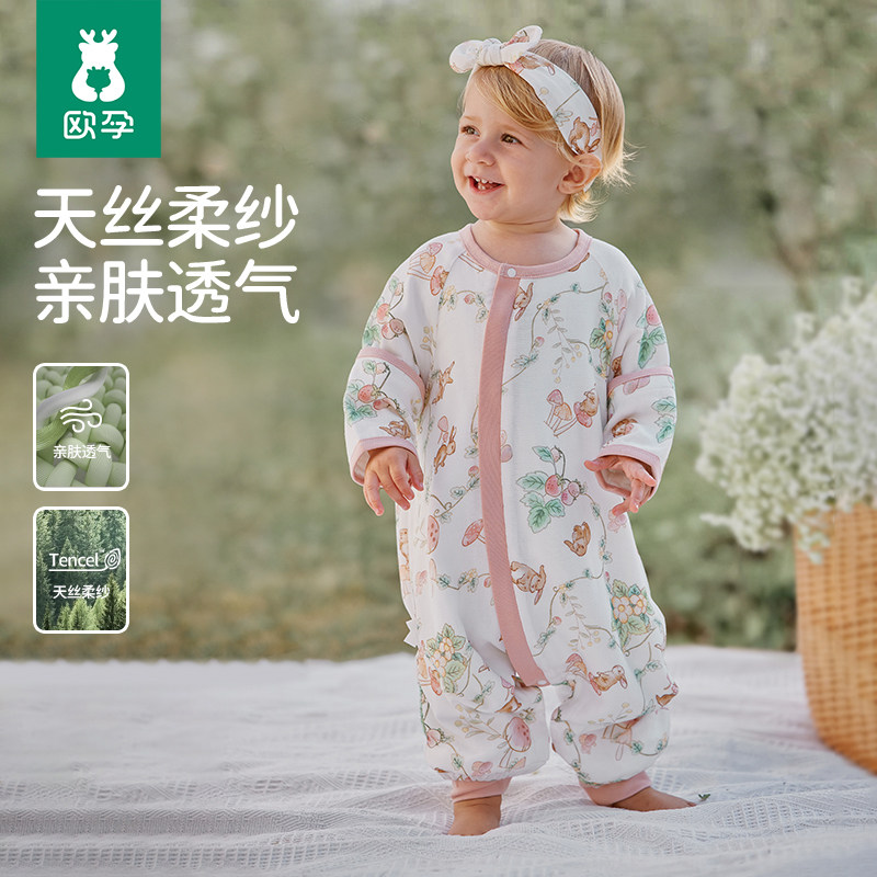 欧孕小冰心宝宝睡袋春夏季竹纤维天丝纱布婴儿防踢被儿童分腿睡袋