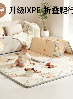 欧孕折叠爬爬垫婴儿加厚家用无甲醛宝宝IXPE客厅地垫儿童爬行垫