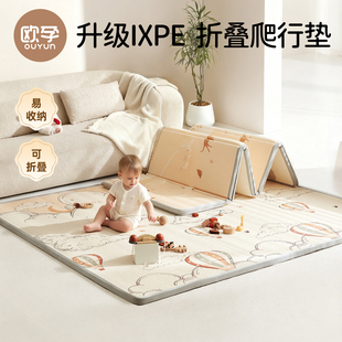 欧孕折叠爬爬垫婴儿加厚家用无甲醛宝宝IXPE客厅地垫儿童爬行垫