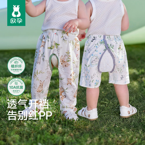 欧孕宝宝夏开裆裤薄款外穿防蚊裤