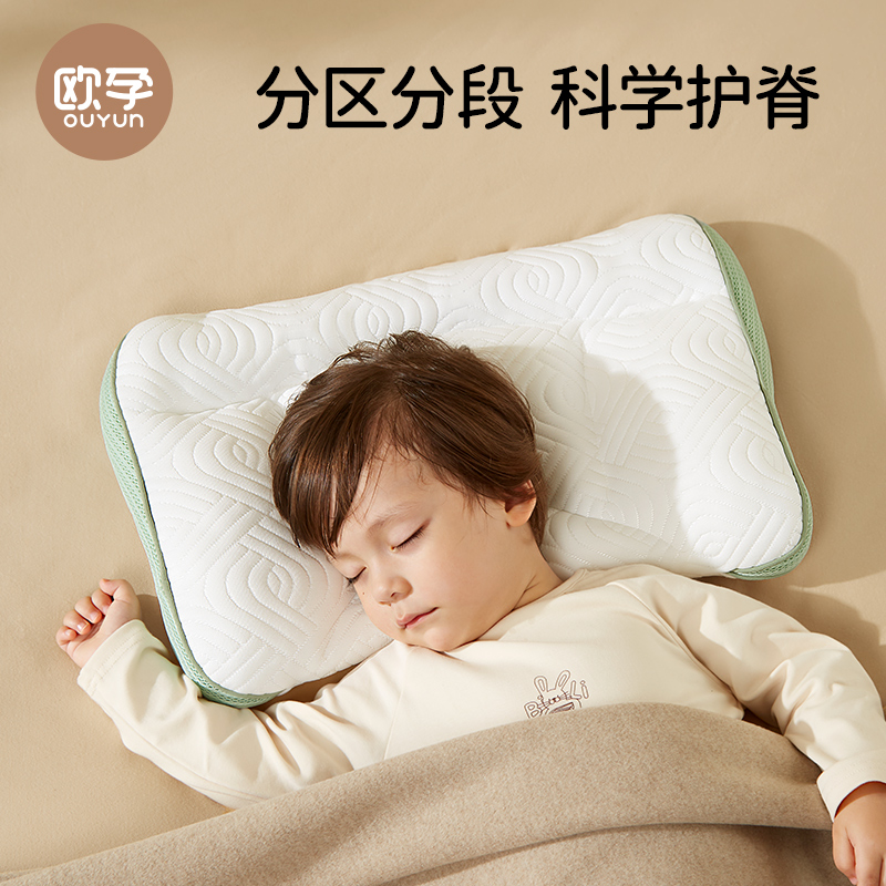 欧孕儿童枕头1-3-6岁以上护脊枕