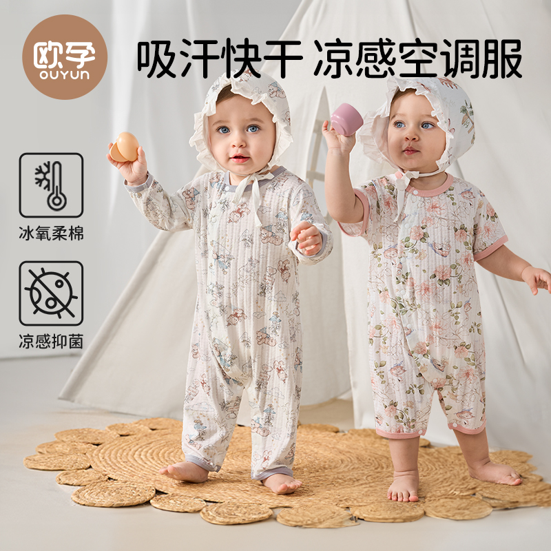 欧孕婴儿连体衣夏季薄款新生男女宝宝纯棉哈衣睡衣空调服长袖爬服