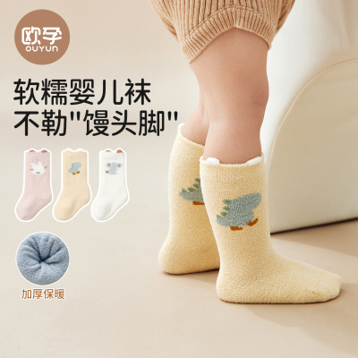 【秋冬款】欧孕宝宝半边绒中筒袜
