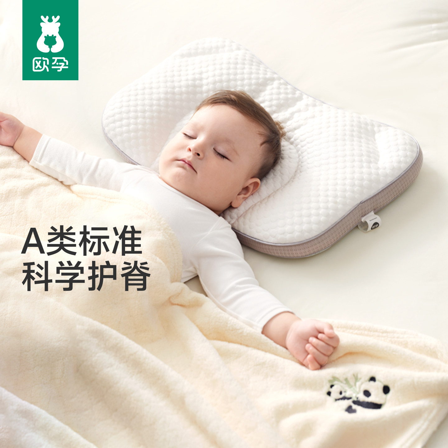 婴儿枕头1-3-6岁以上四季通用儿童分区枕宝宝护颈椎枕幼儿园专用