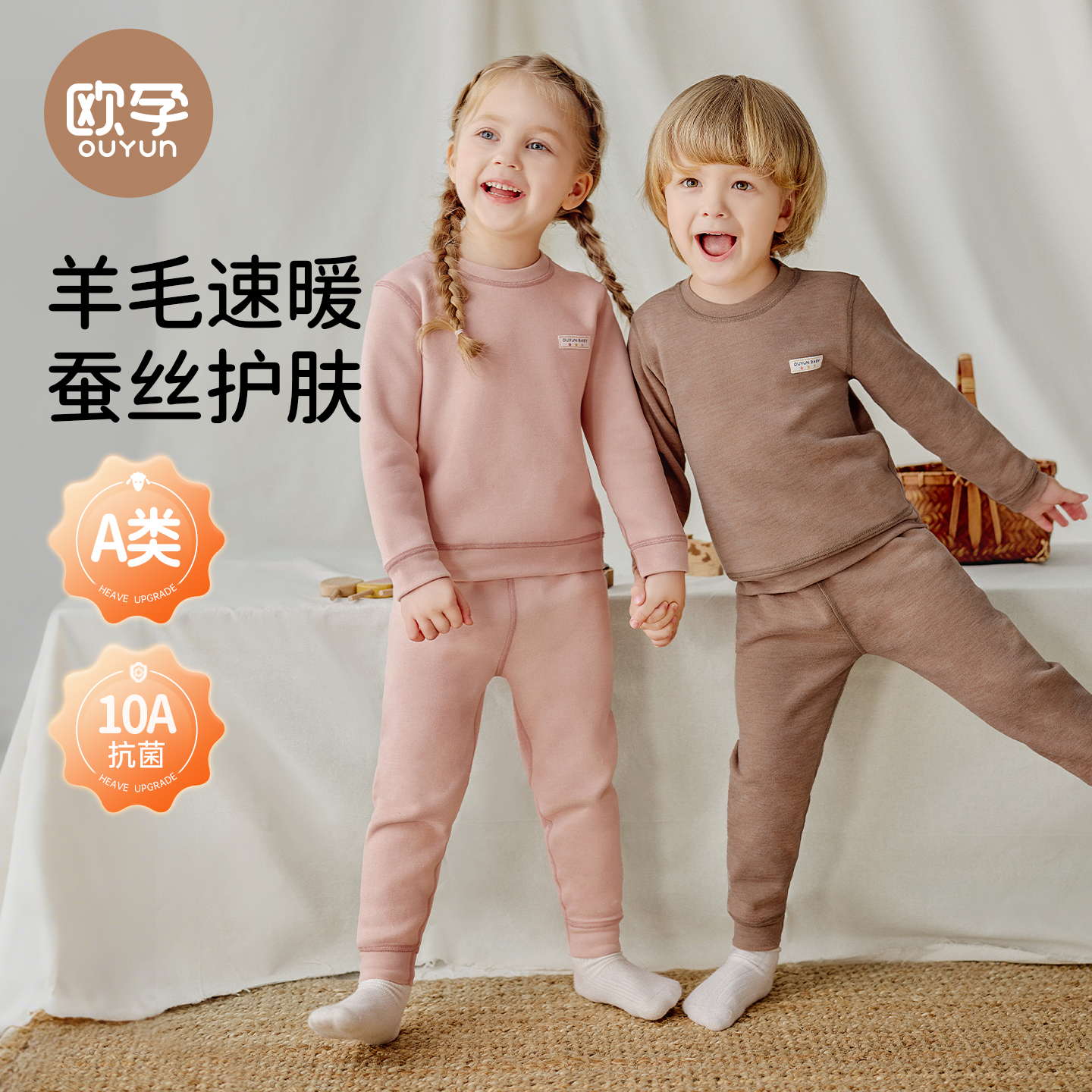 欧孕儿童秋衣秋裤羊毛蚕丝宝宝保暖内衣套装加厚加绒男童女童睡衣