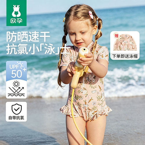 【速干防晒】抗菌抗氯女宝泳衣