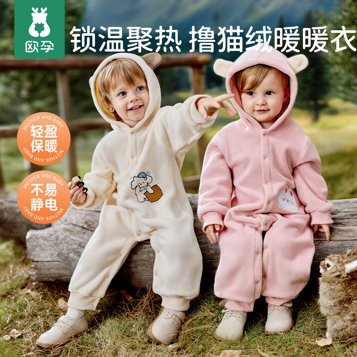 欧孕婴儿连体衣冬装保暖外出服宝宝加绒加厚衣服哈衣撸猫绒爬爬服