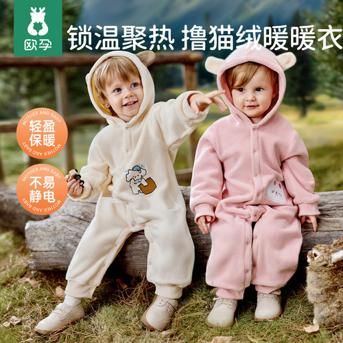 婴儿秋冬毛绒保暖连体爬服