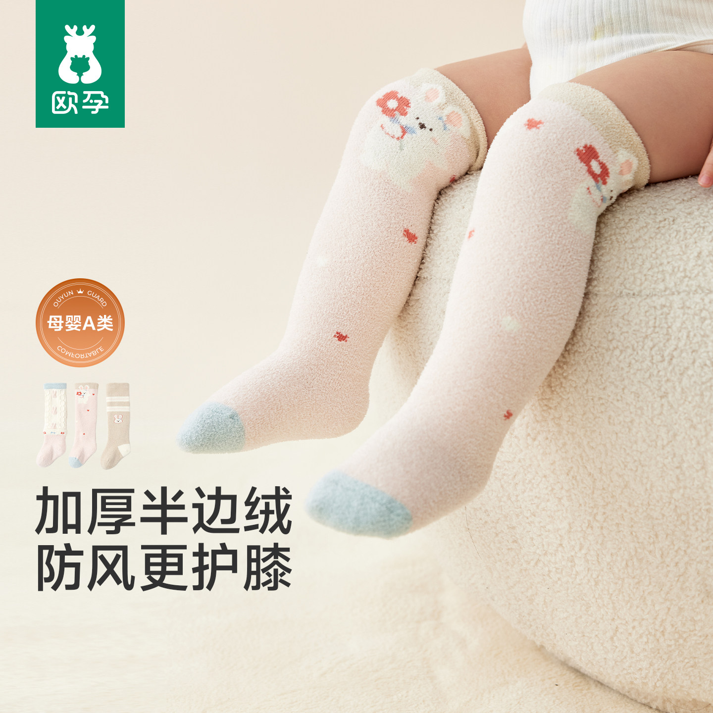 欧孕婴儿长筒袜秋冬加厚新生儿宝宝半边绒过膝袜男女童不勒腿长袜