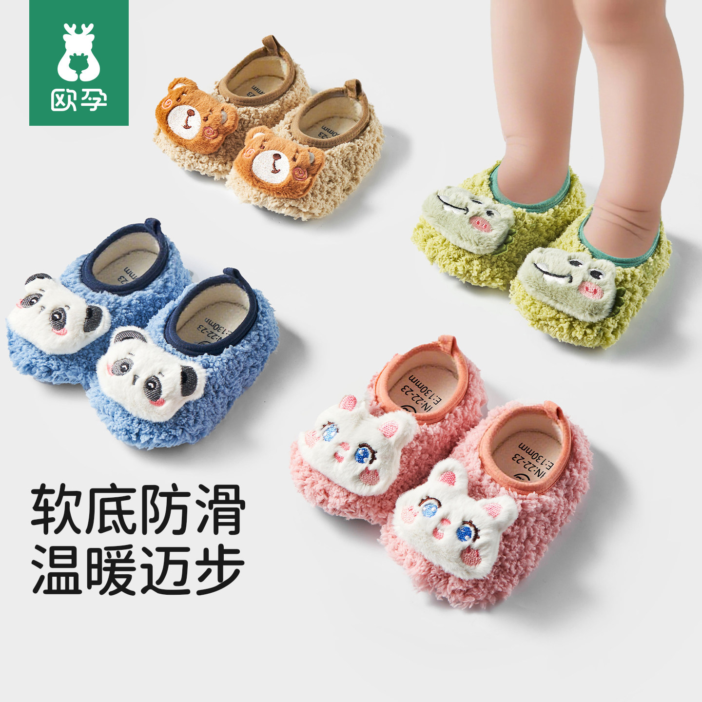 宝宝地板鞋秋冬加厚婴儿软底防滑学步鞋儿童室内隔凉保暖地板鞋袜