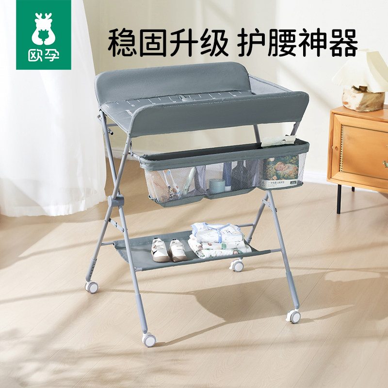 欧孕尿布台婴儿护理台洗澡一体宝宝多功能简易升降折叠婴儿床垫子