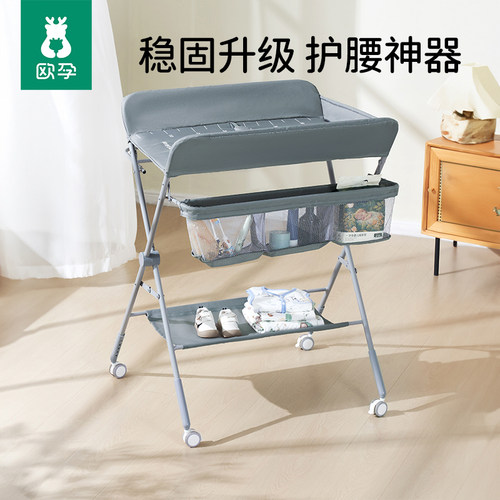 欧孕婴儿折叠尿布台台