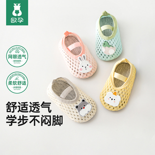 儿童室内网面透气男女宝家居学步鞋 学步鞋 袜子 夏季 欧孕宝宝地板鞋