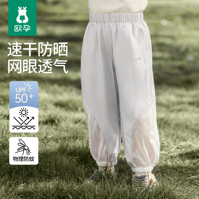 速 欧孕儿童户外防晒裤 弹 叠 币到手20元 - 86线报