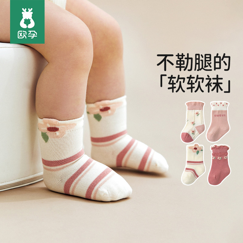 婴儿袜子春秋新生幼儿无骨松口袜宝宝秋冬棉袜男女童不勒腿中筒袜