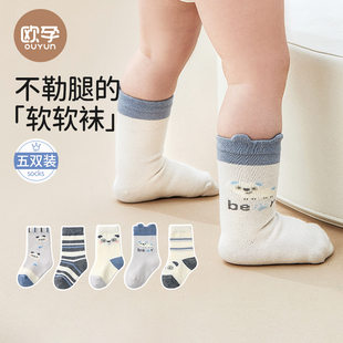 【29.9】欧孕婴儿袜子春秋
