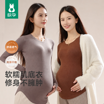 欧孕孕妇长袖打底衫冬装
