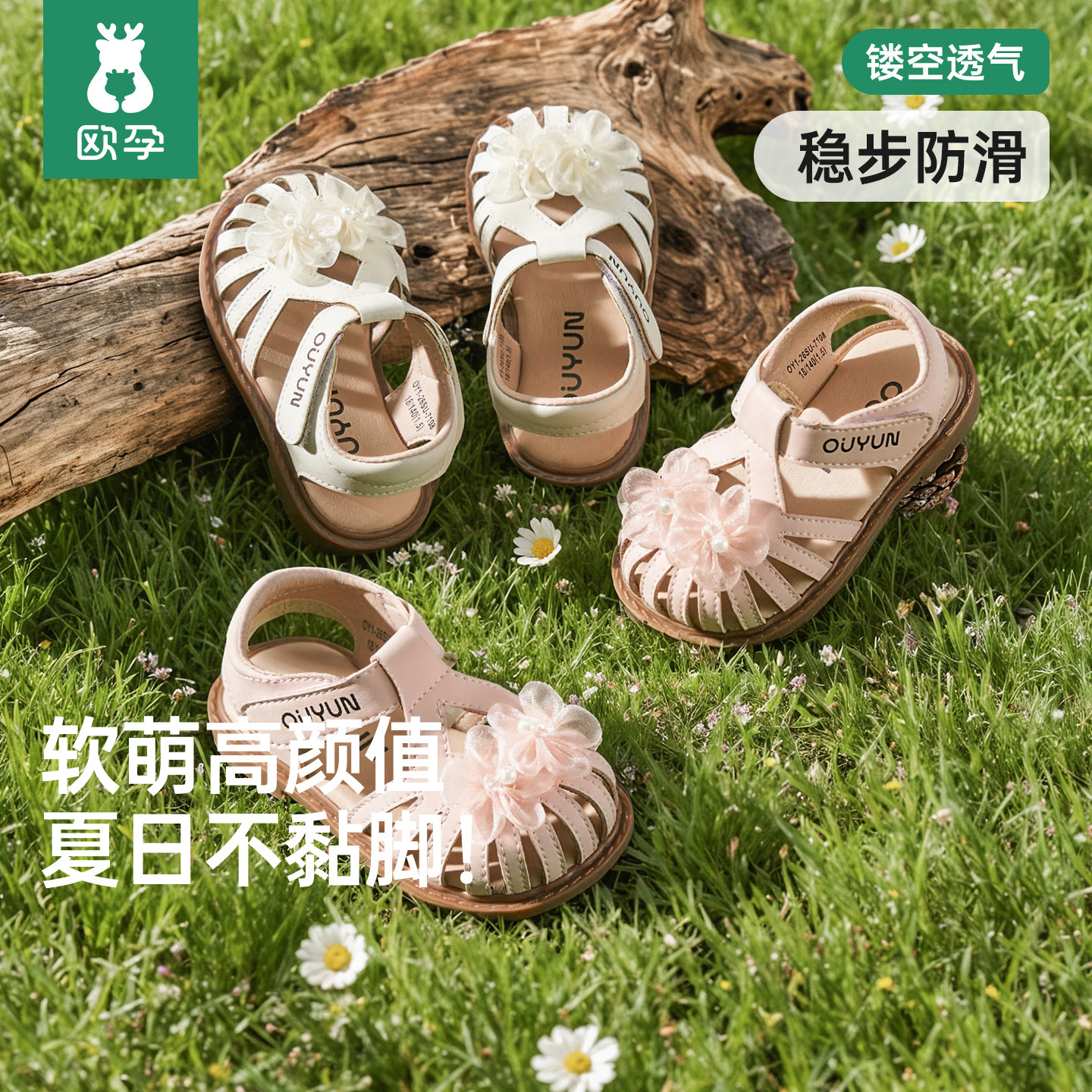 欧孕防滑学步凉鞋 45.9元 - 86线报