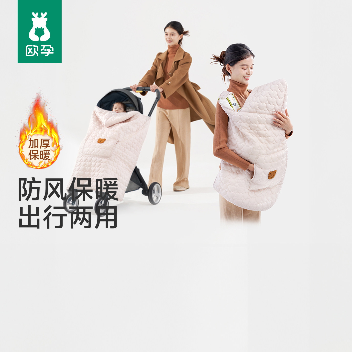 欧孕婴儿推车盖毯腰凳挡风被秋冬外出防风宝宝抱毯背带披风斗篷