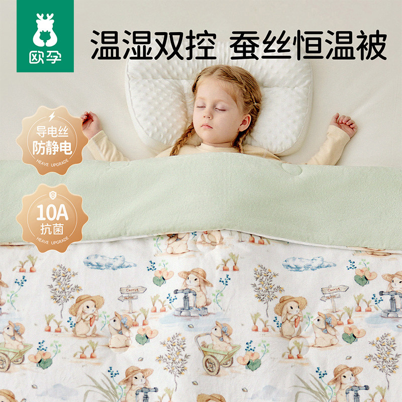 欧孕婴儿被子儿童蚕丝填充秋冬季加厚恒温宝宝幼儿园四季通用被子
