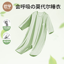 欧孕莫代尔儿童连体睡衣家居服2025新款 男女宝宝空调衣服 夏季 薄款