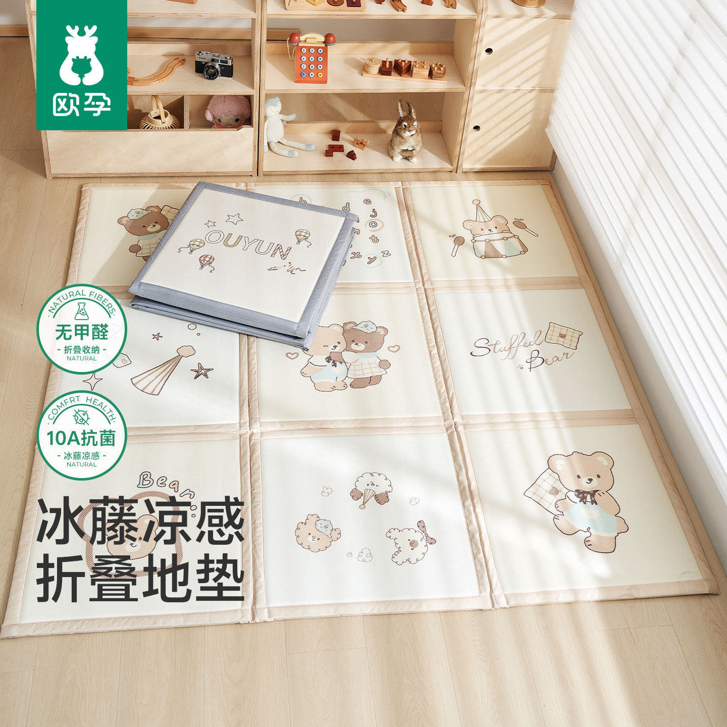 欧孕折叠防摔爬爬垫宝宝爬行地垫图片