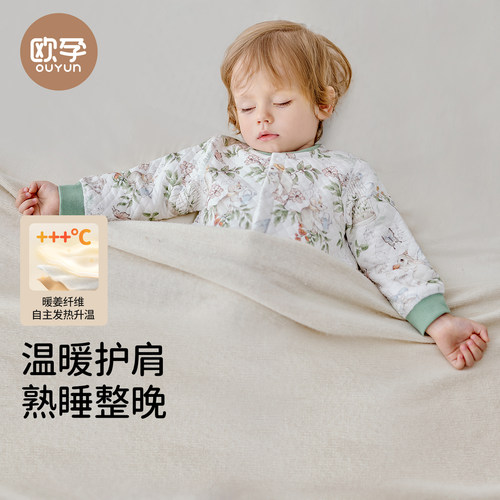 欧孕空气棉暖姜护肩保暖睡觉专用