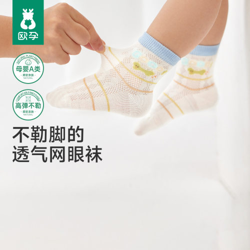 童趣满格｜宝宝穿就不肯脱的袜子