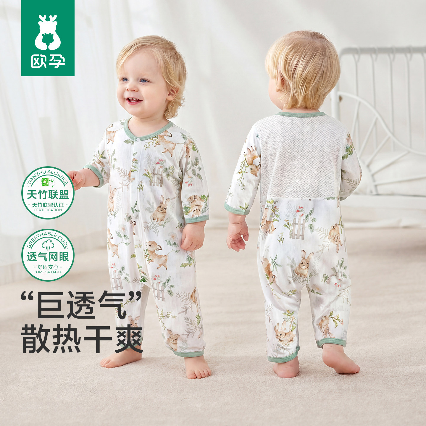 欧孕[植纤纤]婴儿衣服夏季薄款宝宝透气连体衣睡衣网眼哈衣空调服