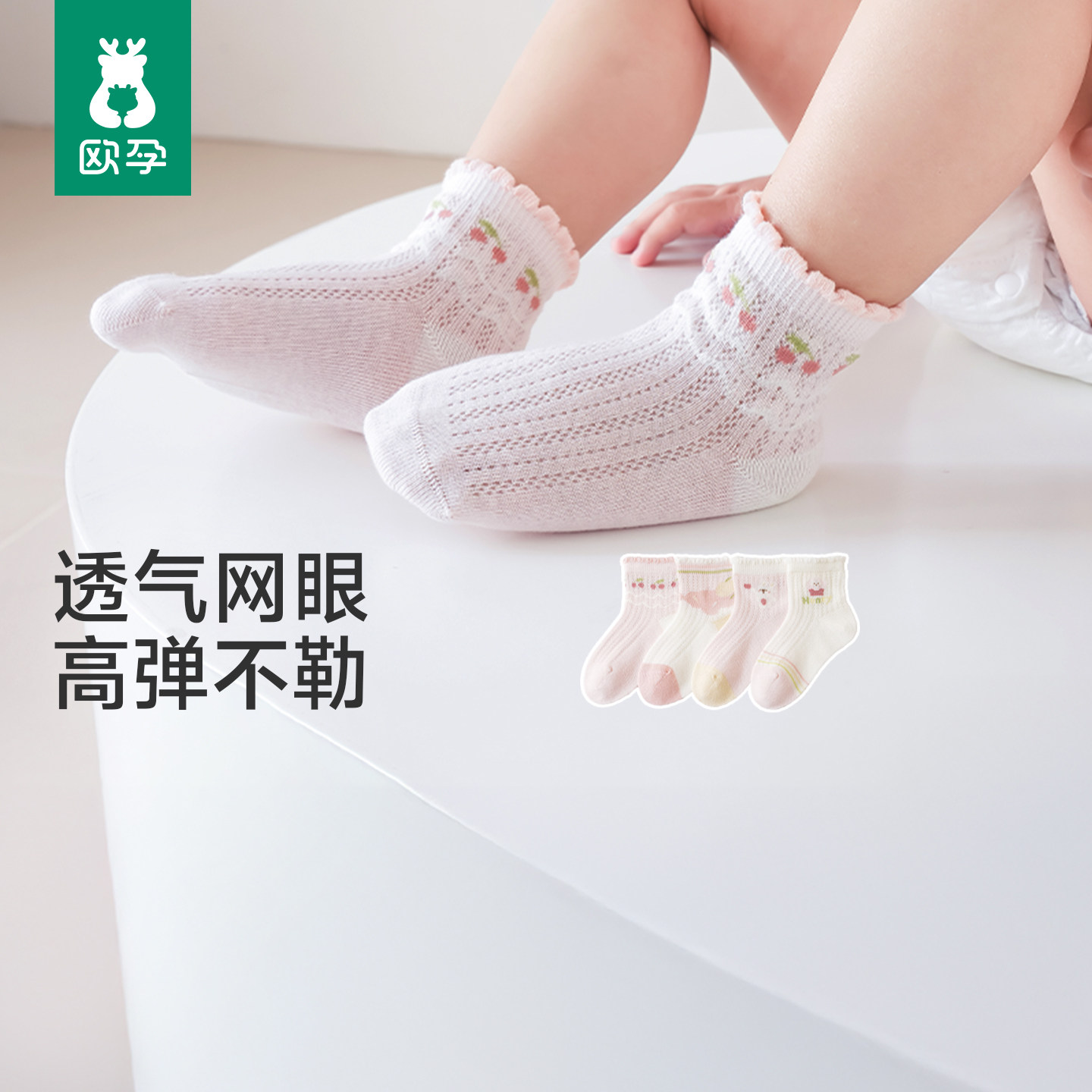 婴儿袜子春夏薄款新生儿宝宝透气网眼无骨袜女童中筒袜a类松口袜