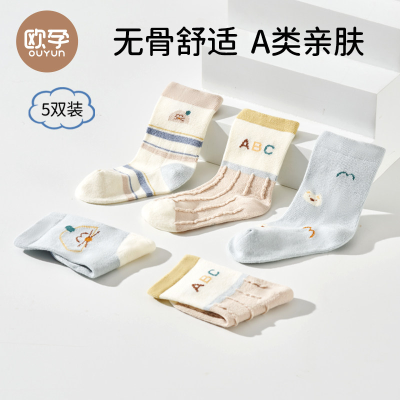 婴儿袜子春秋宝宝无骨袜新生儿0一3月男女儿童卡通不勒腿松口棉袜