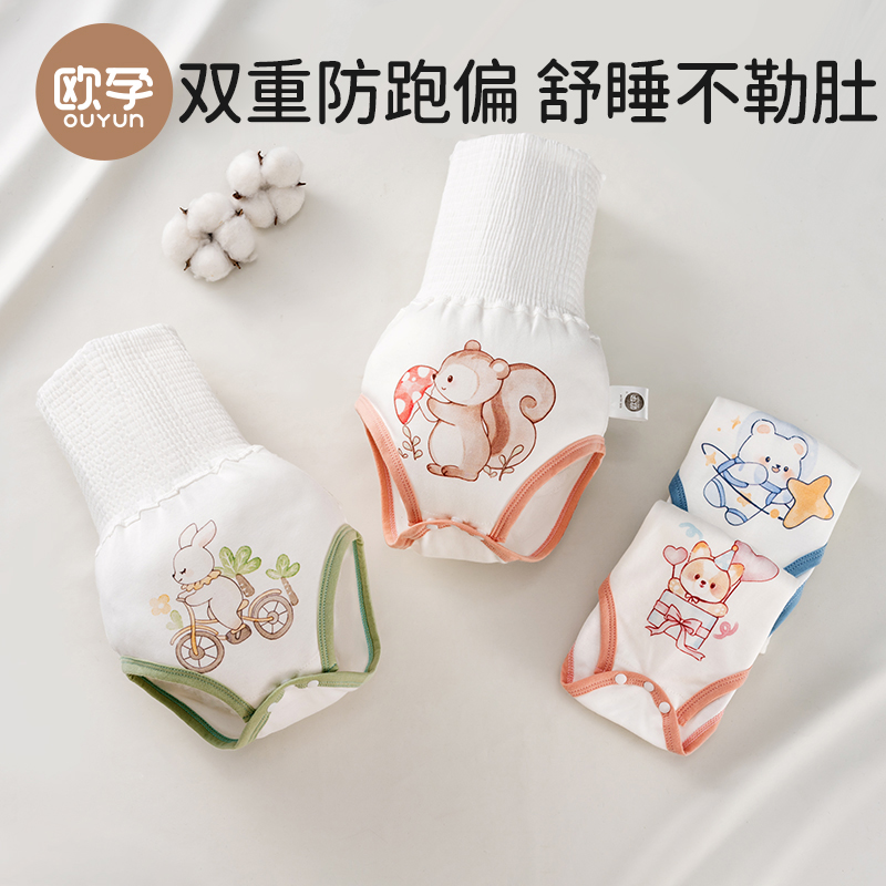 欧孕高腰肚围新生儿护脐带