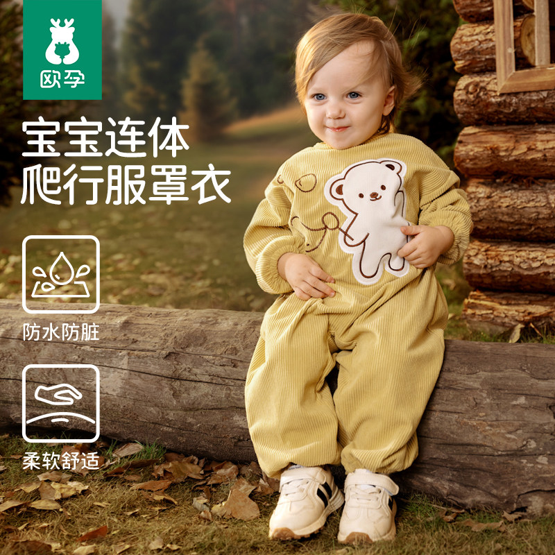 欧孕女宝宝连体罩衣户外外穿婴儿全身爬行防脏爬爬服儿童吃饭围兜