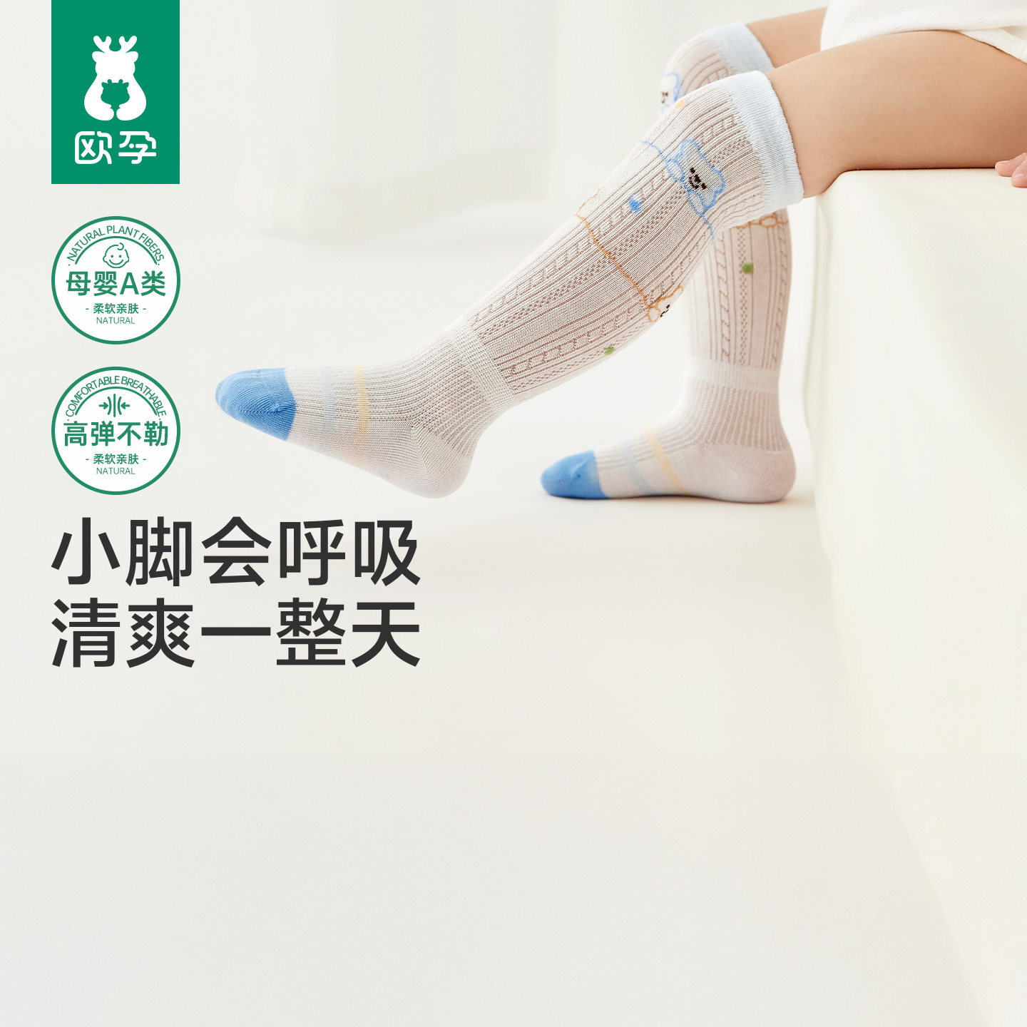 婴儿长筒袜夏季薄款透气无骨网眼袜子男女童宝宝不勒腿过膝防蚊袜