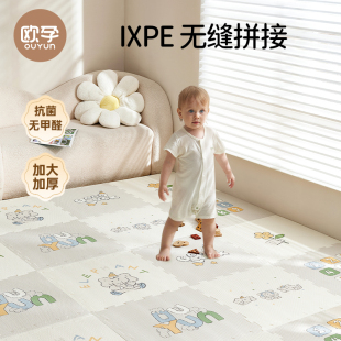 欧孕婴儿无毒ixpe泡沫加厚拼接爬行垫