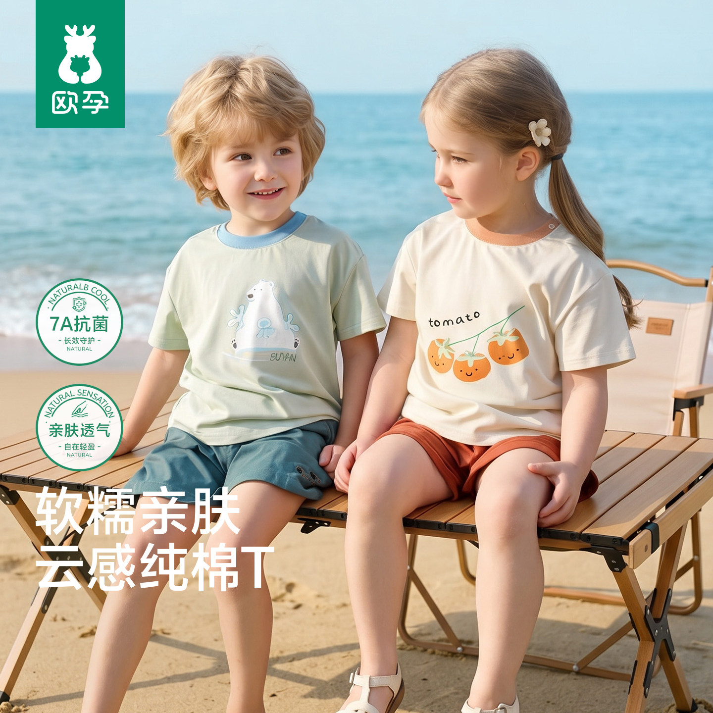 欧孕宝宝短袖T恤男女童春夏季2026新款婴儿夏装纯棉透气儿童上衣