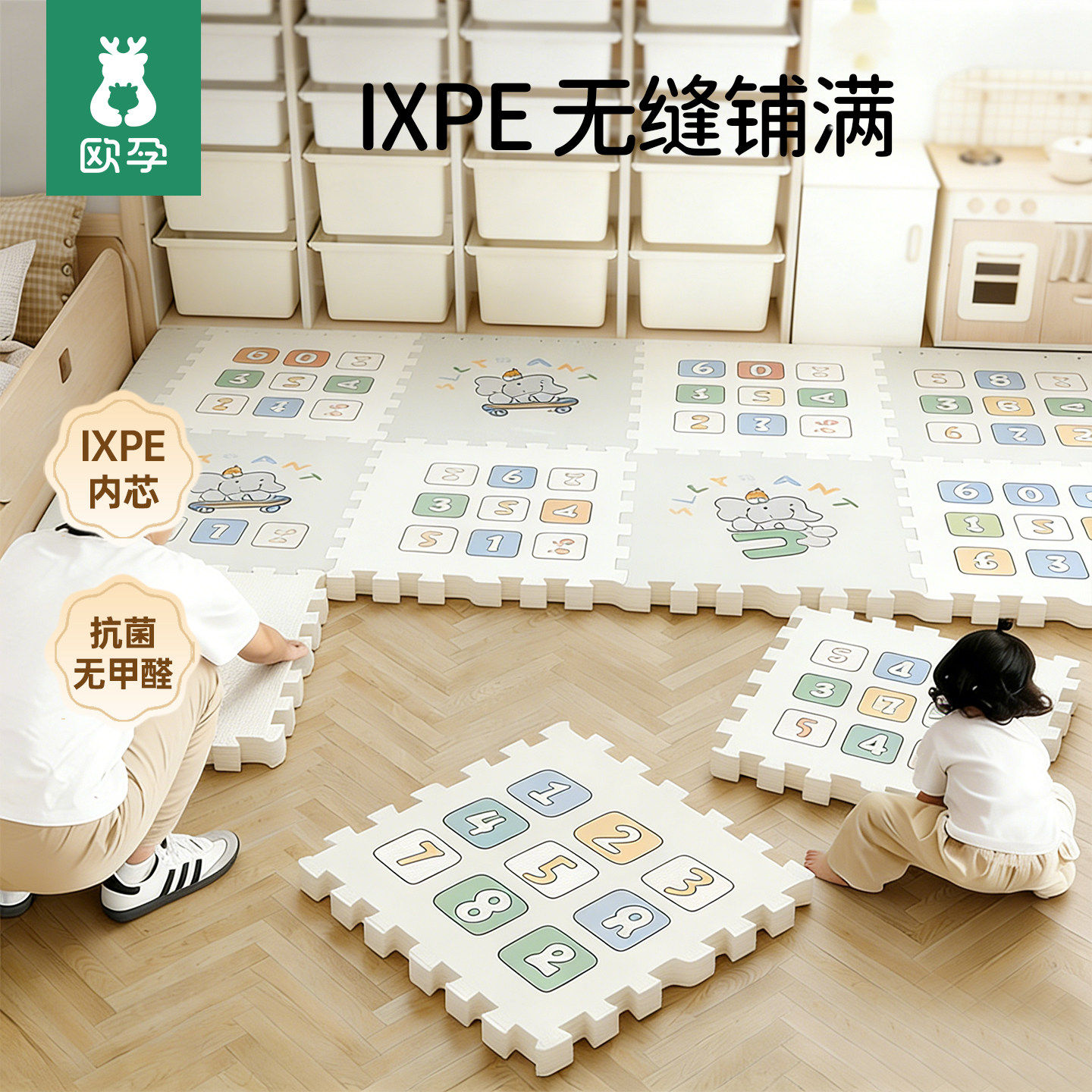 欧孕爬爬垫拼接婴儿无毒无甲醛ixpe泡沫地垫子宝宝加厚家用爬行垫