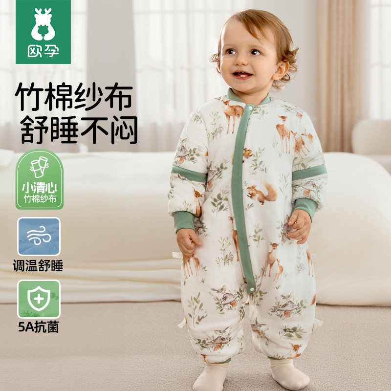 欧孕小清心秋冬款睡袋婴儿竹棉纱布防踢被子宝宝分腿儿童四季通用