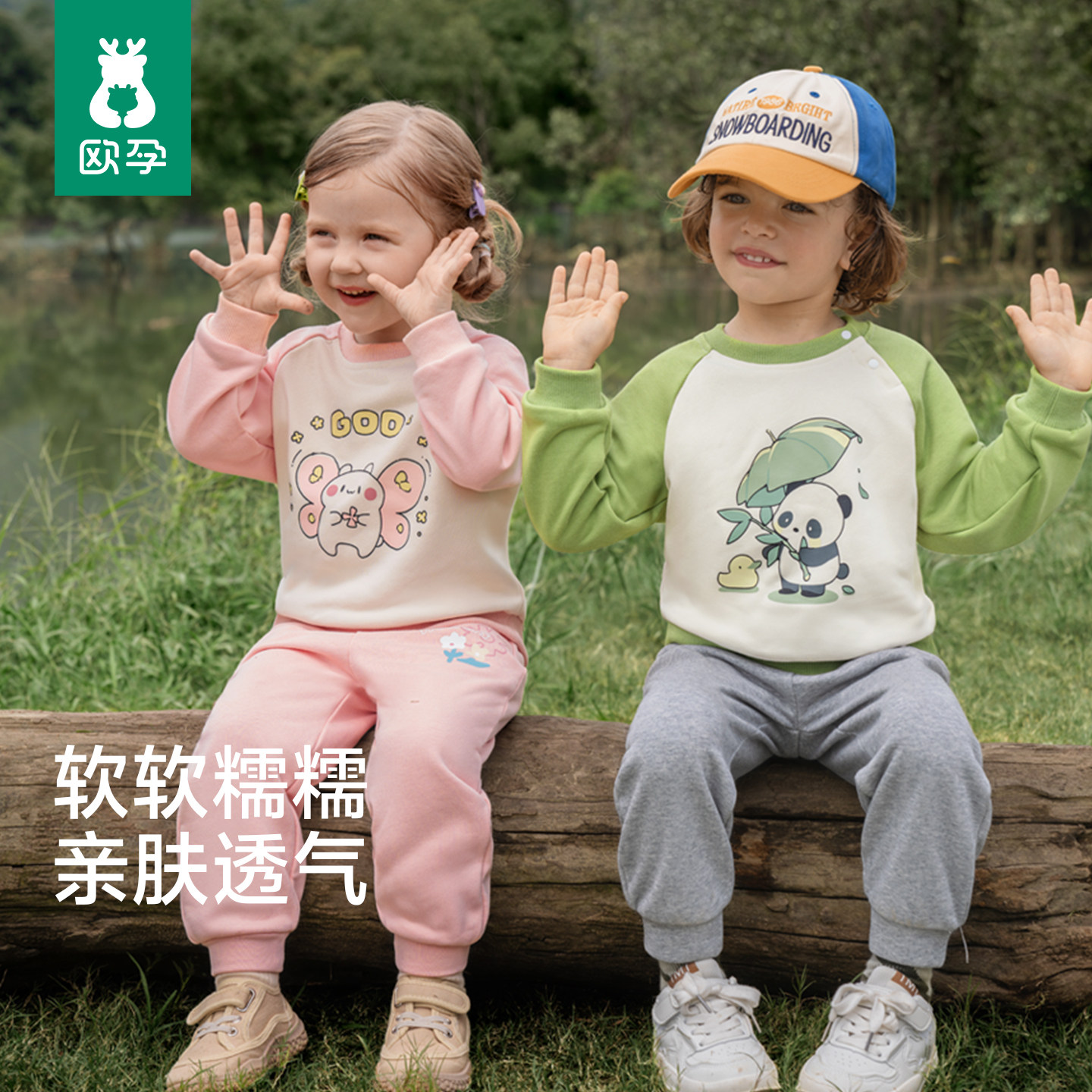 欧孕儿童卫衣秋季男童女童2026新款卡通衣服宝宝圆领连帽长袖上衣