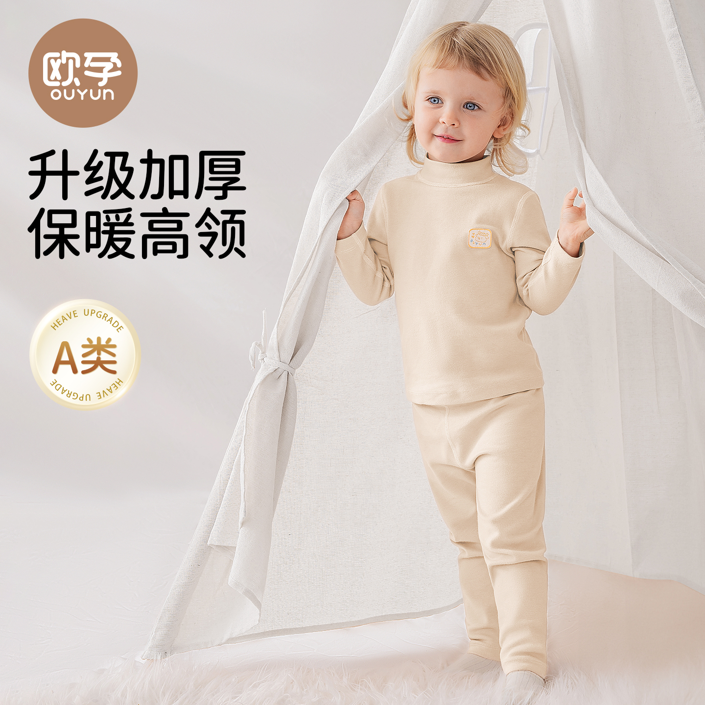 欧孕秋冬舒绒棉秋衣秋裤套装