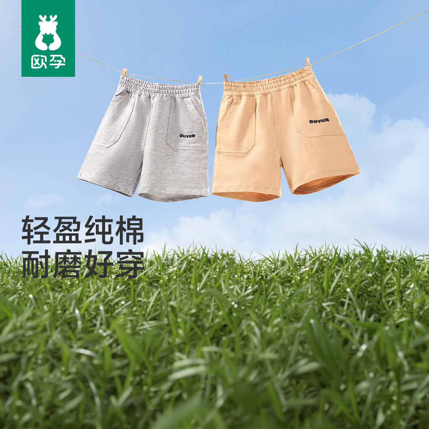 欧孕男童短裤儿童裤子夏季薄款2025新款女童运动裤宝宝纯棉五分裤