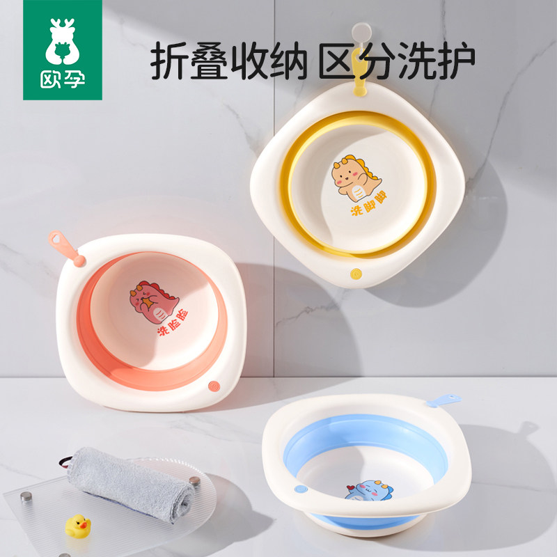 欧孕新生婴儿折叠洗脸盆初生宝宝儿童洗屁股洗脚专用小盆子三件套