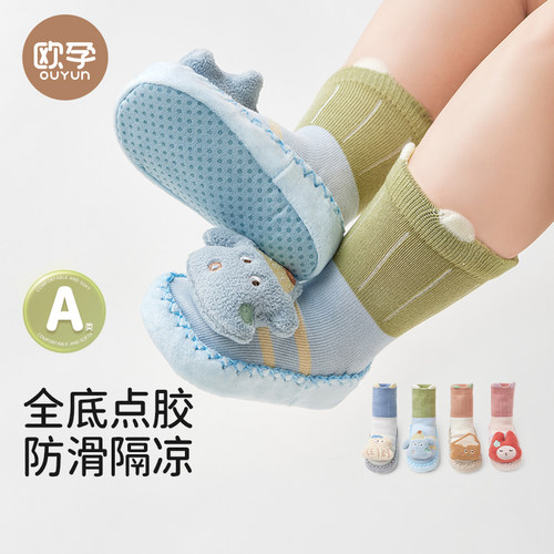 【学步期宝宝必备鞋袜】