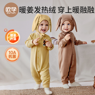 欧孕婴儿秋冬季暖姜保暖连体衣